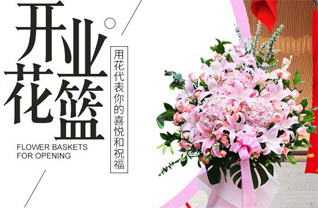 山东临沂沂南县界湖街道大成庄村花篮配送